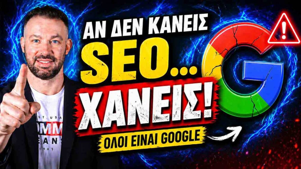 Featured Snippets και η Θέση Μηδέν: Πώς να Κερδίσετε την Κορυφή της Google