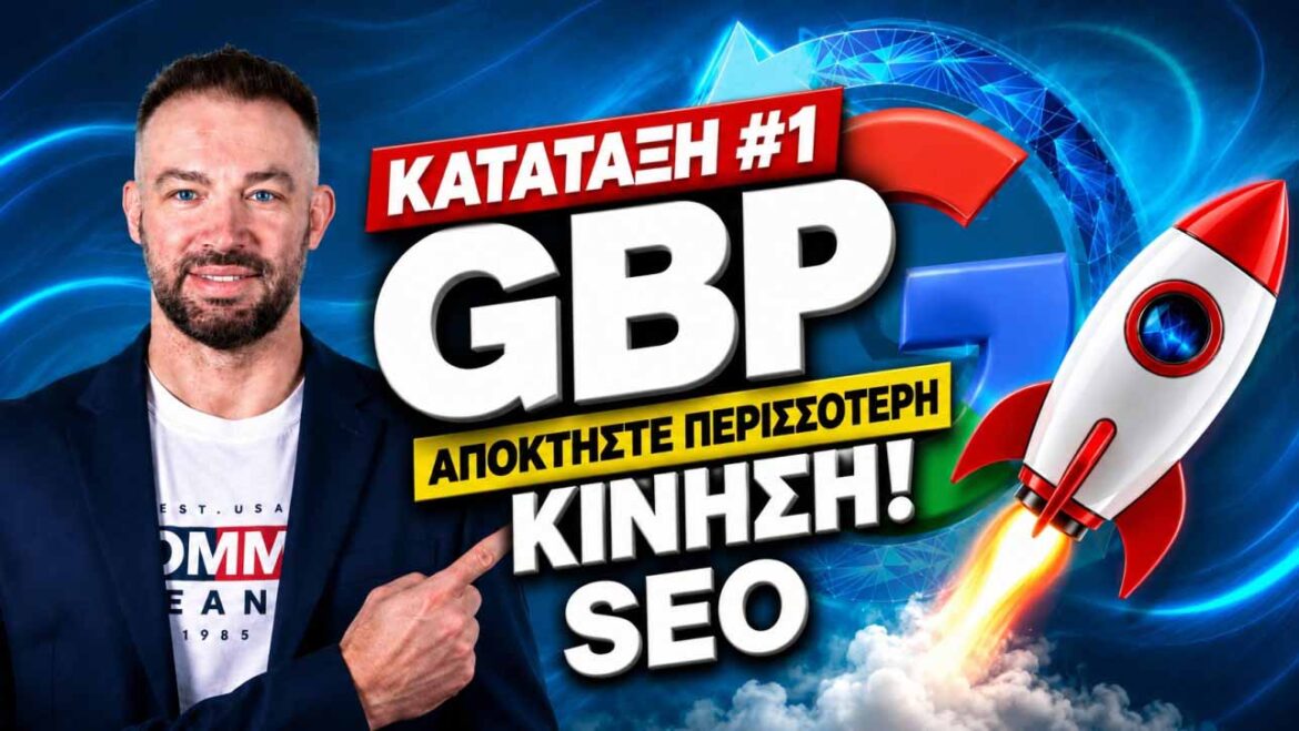 Πώς να Μετατρέψετε Δυσαρεστημένους Πελάτες σε Υποστηρικτές