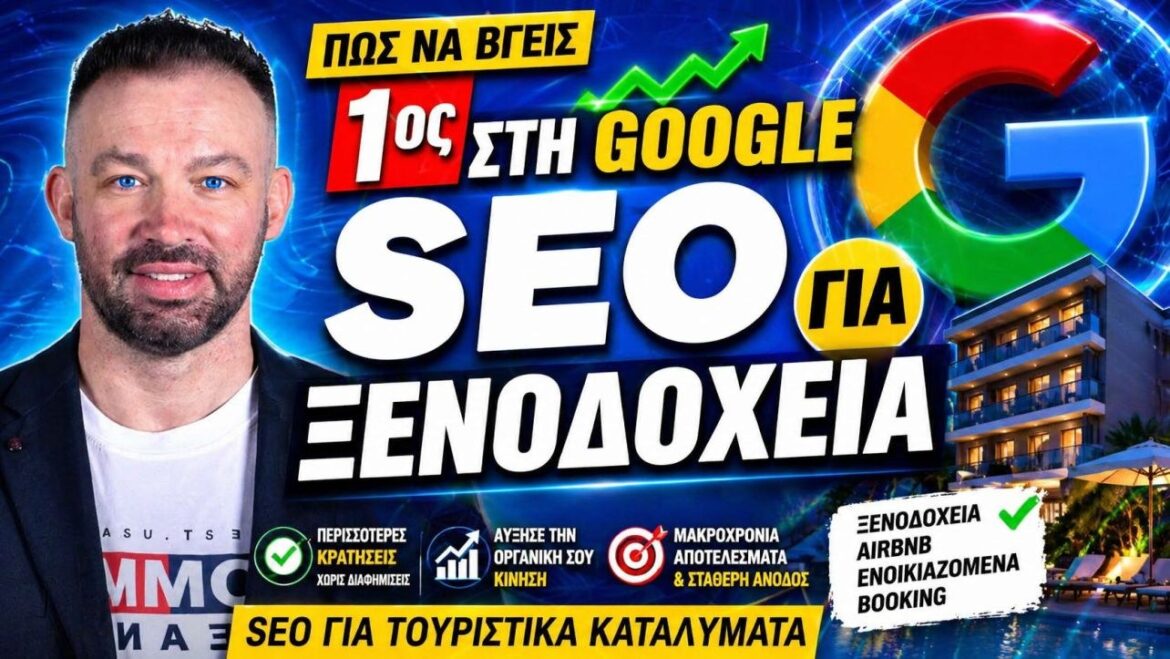 Πώς να Κερδίσω Χρήματα από Blog: Ο Πλήρης Πρακτικός Οδηγός