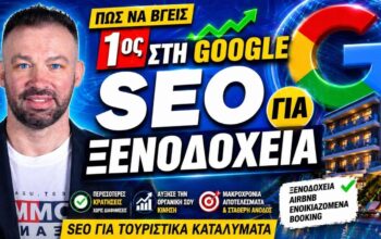 Bloggertips.gr blog