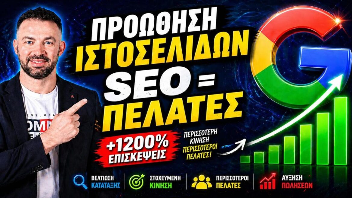 Προσωπική Παραγωγικότητα και Διαχείριση Χρόνου: Ο Πρακτικός Οδηγός για Μια Πιο Ήρεμη Καθημερινότητα