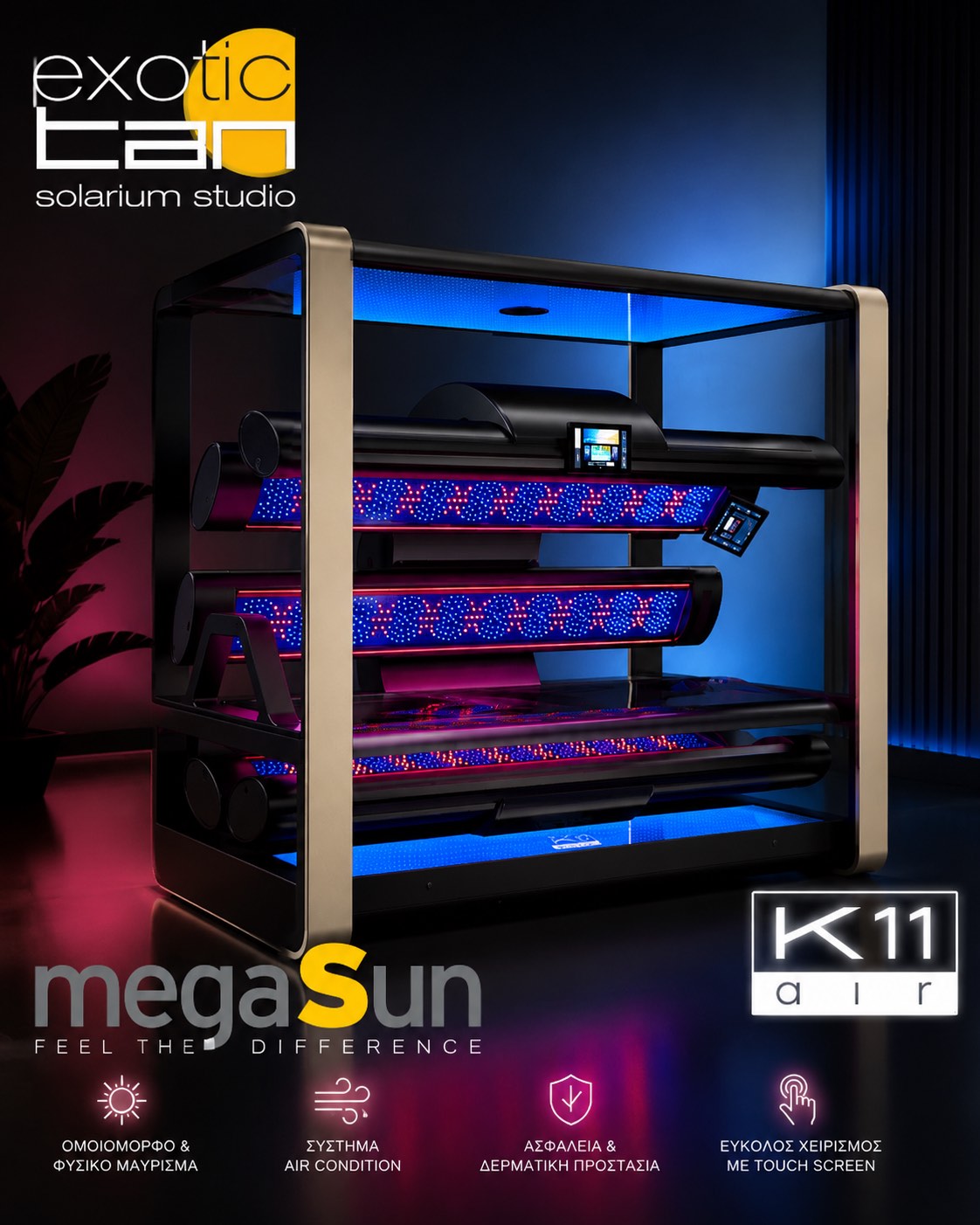 Studio Solarium: Ποια Καμπίνα Ταιριάζει στον Στόχο και στην Άνεσή σας